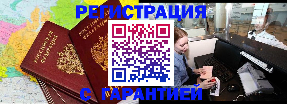 найти адрес прописки в Поронайске
