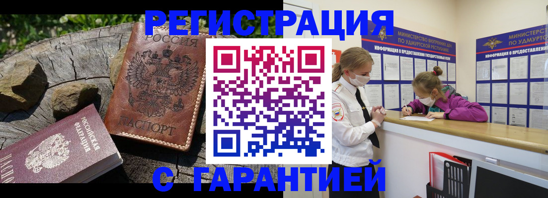 временная регистрация в квартире в Поронайске