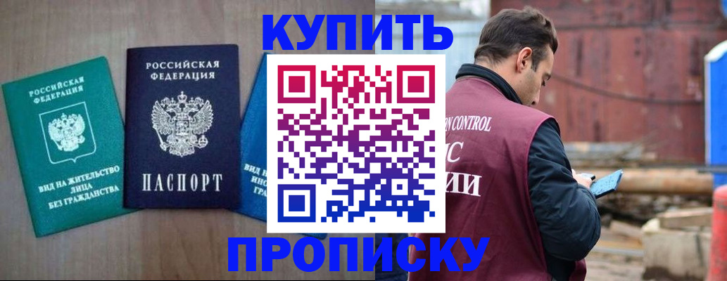 временная регистрация для всех в Поронайске